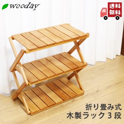 wooday - 木製製品｜Yahoo!ショッピング