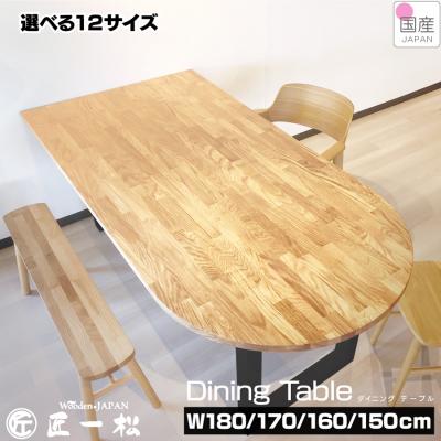 楕円ダイニングテーブルの商品一覧 通販 - Yahoo!ショッピング 楕円ダイニングテーブルの商品一覧 通販 - Yahoo!ショッピング
