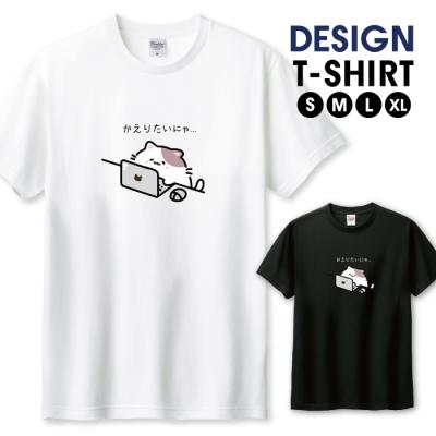 仕事猫 tシャツのおすすめ人気商品一覧 通販 - Yahoo!ショッピング