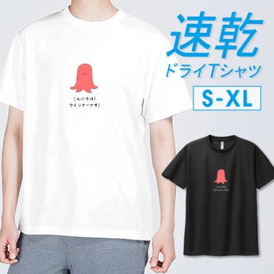 タコ tシャツのおすすめ人気商品一覧 通販 - Yahoo!ショッピング