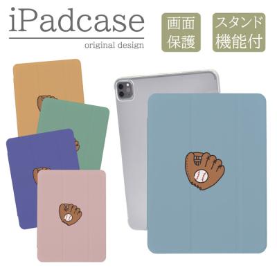iPad Pro 10.5インチ（タブレットPCケース）｜スマホ、タブレット