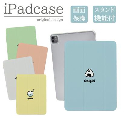 iPad Pro 10.5インチ（タブレットPCケース）｜スマホ、タブレット