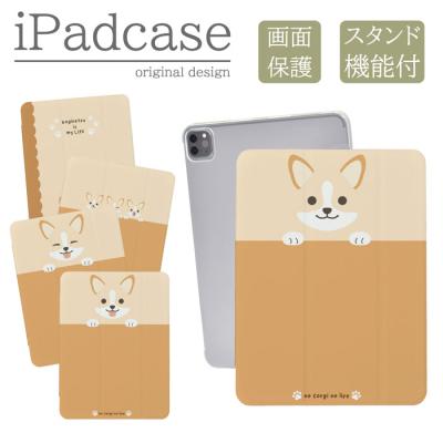iPad Pro 10.5インチ（タブレットPCケース）｜スマホ、タブレット