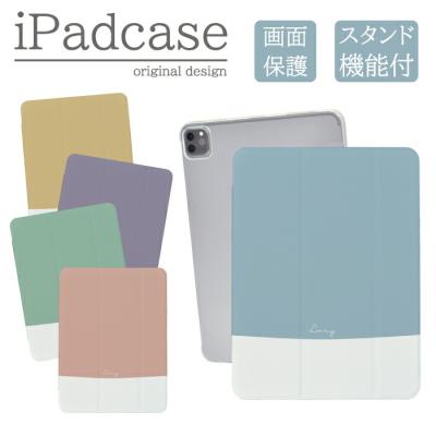 a1673 ipad pro（タブレットPCケース）｜スマホ、タブレット