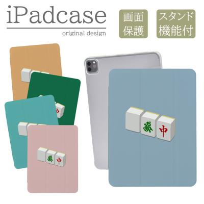 ipad 第8世代（iPadケース）｜タブレットPCケース｜スマホ、タブレット