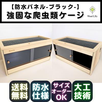 爬虫類ケージ 120cm(飼育ケージ)の商品一覧|温室、飼育ケース 爬虫類ケージ 120cm(飼育ケージ)の商品一覧|温室、飼育ケース