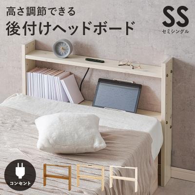 セミシングルベッド（その他ベッド、マットレス）｜ベッド、マットレス
