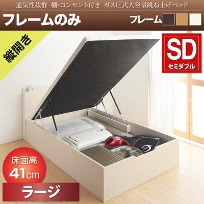 跳ね上げ式収納ベッドセミダブル（家具、インテリア用品）のおすすめ 