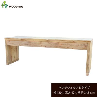 WOODPRO - ベンチシェルフ｜Yahoo!ショッピング