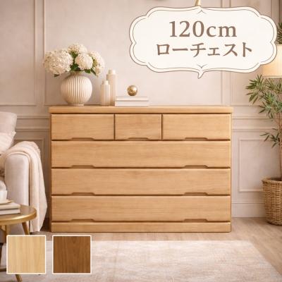 無垢材 チェストのおすすめ人気商品一覧 通販 - Yahoo!ショッピング