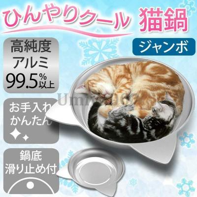 猫鍋のおすすめ人気ランキングTOP100 - Yahoo!ショッピング
