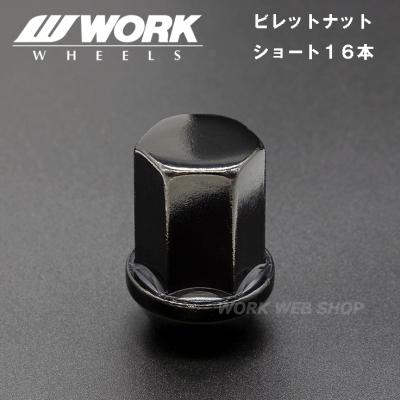 WORK 17インチ ホイールセット＋ナット16個 WORK ホイール購入者専用 EQUIP 専用ビレットナット1台分
