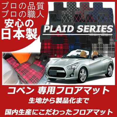 コペン 通販 - Yahoo!ショッピング