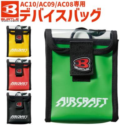 バートル ac08（BURTLE）の商品一覧 通販 - Yahoo!ショッピング