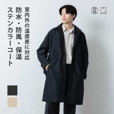 メンズステンカラーコート（フード有無：なし）｜コート、ジャケット