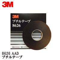 3M ブチルテープ3.2mm*6.4mm*9.14m 8626 AAD  即日発送 | ネットペイント Yahoo!店