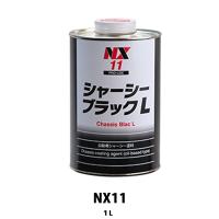 イチネンケミカルズ NX11 シャーシーブラックL 1L  取寄 | ネットペイント Yahoo!店
