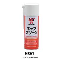 イチネンケミカルズ NX61 キャブクリーン 420mL  取寄 | ネットペイント Yahoo!店