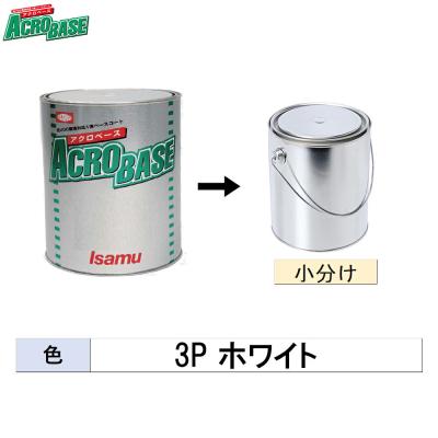 アクロベース 3pホワイトの商品一覧 通販 - Yahoo!ショッピング