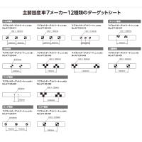 KTC マグネットターゲットシートセット ATT120 ×1セット メーカー直送品 | ネットペイント Yahoo!店