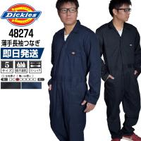 つなぎ 長袖 メンズ 作業服 Dickies ディッキーズ 48274 薄手 ストレッチ　即日発送 サイズ交換可