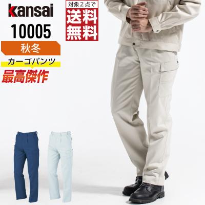作業着 kansaiの商品一覧 通販 - Yahoo!ショッピング