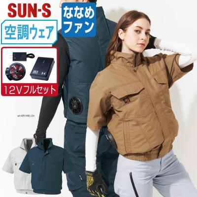 空調服 フルセット 新品 空調服 フルセット 4ファンのおすすめ人気商品一覧 通販 - Yahoo