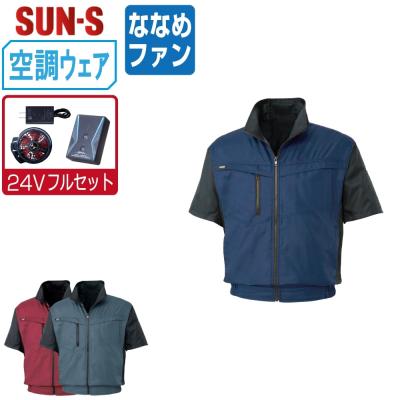 空調服フルセット 空調服フルセット24のおすすめ人気商品一覧 通販 - Yahoo!ショッピング