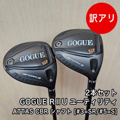 ワークスゴルフ　ゴーグ　フェアウェイウッド　ユーティリティ ゴルフ アウトレット（ワークスゴルフ／フェアウェイウッド