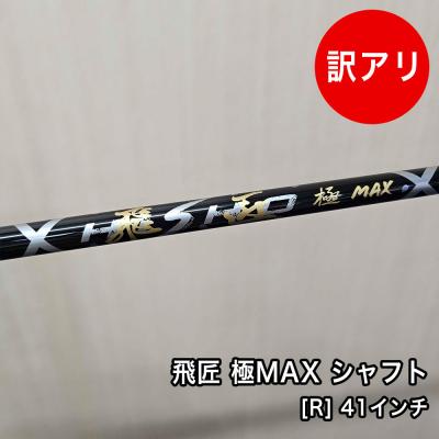 中古シャフト ping（ゴルフ用品） | スポーツ のおすすめ人気商品一覧