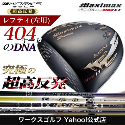 短尺 ドライバー レフティの商品一覧 通販 - Yahoo!ショッピング 短尺 ドライバー レフティの商品一覧 通販 - Yahoo!ショッピング