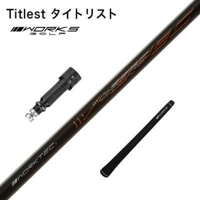 ワークスゴルフ Yahoo!店 - スリーブ付きシャフト｜Yahoo!ショッピング