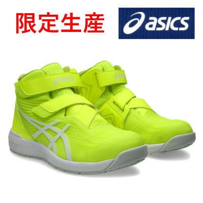 アシックス安全靴　限定 新品未使用 ケール×ホワイト アシックス asics 安全靴 ウィン