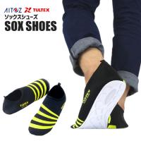 1点までゆうパケット可 ソックスシューズ タルテックス TULTEX アイトス AITOZ AZ-59902 作業靴 おしゃれ | WorkStation