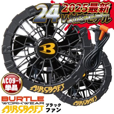 バートルファンの商品一覧 通販 - Yahoo!ショッピング