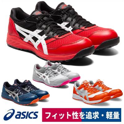 ASICS グレー オレンジ ハイカット安全靴　定価16000円 asics - ASICS安全靴 ハイカットオレンジ26cmの通販 by nn