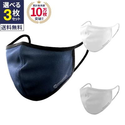 未開封 3色3袋セット エアリズムマスク 花粉 UV 日焼け対策 冷感 小物 UNIQLO - 未開封 3色3袋セット エアリズムマスク 花粉 UV 日焼け対策
