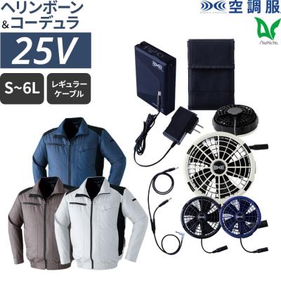 XXL シルバー 空調服 ファン付き XXL シルバー 空調服 ファン付き 【服のみ販売】綿厚手ファン