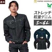 作業服 作業着 ジャケット 鎧 YOROI WORKS(R) LIGHT K130 手帳の入るポケット 大きいポケット 春夏秋冬 オールシーズン メンズ ストレッチデニム S〜6L | プロ用作業服専門店 WORKWEAR LAB