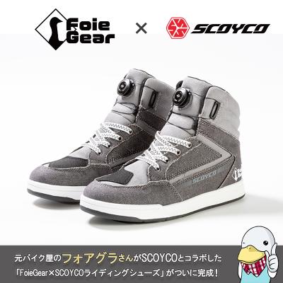 スコイコライディングシューズ（バイクウェア）｜バイク | 車、バイク