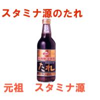 上北農産加工 元祖 スタミナ源たれ 390g 青森県特産品 焼肉のたれ KNK | ワールドコンタクト