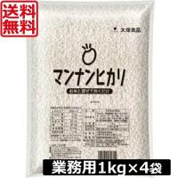 送料無料 大塚食品 業務用 マンナンヒカリ 1kg　×4袋 | ワールドコンタクト