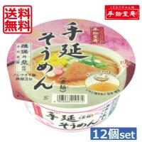 送料無料 ヤマダイ 手緒里庵 手延そうめん72g ×12個（1ケース）ご当地グルメ カップめん | ワールドコンタクト
