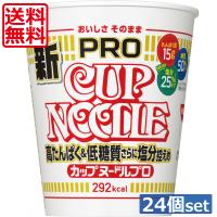 送料無料 日清 カップヌードルPRO 高たんぱく&amp;低糖質さらに塩分控えめ ×24個（2ケース）醤油 カップヌードルプロ | ワールドコンタクト