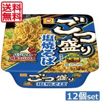 送料無料 東洋水産 ごつ盛り 塩焼そば156g ×12個（1ケース） カップ麺 カップやきそば | ワールドコンタクト