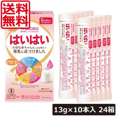 はいはい ミルクのおすすめ人気商品一覧 通販 - Yahoo!ショッピング