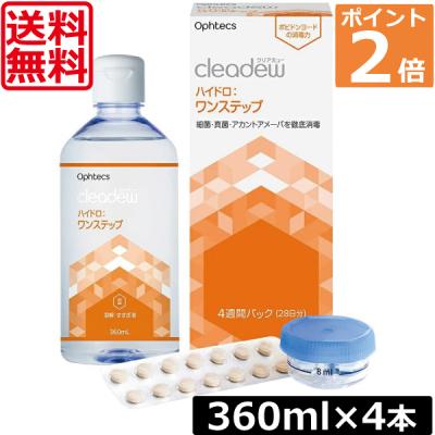 コンタクト洗浄液（オフテクス）のおすすめ人気商品一覧 通販 - Yahoo