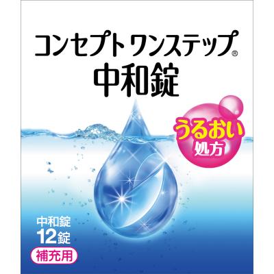 コンセプトワンステップ 中和剤のおすすめ人気商品一覧 通販