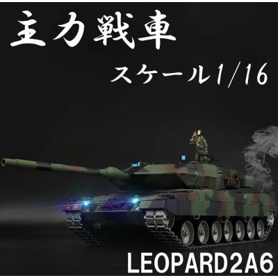 ラジコン戦車（ラジコン） | ゲーム、おもちゃ のおすすめ人気商品一覧