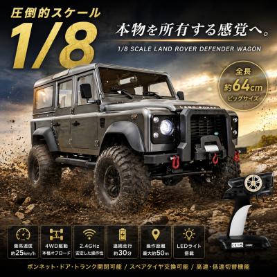 ディフェンダー 車（ラジコン） | ゲーム、おもちゃ の商品一覧 通販